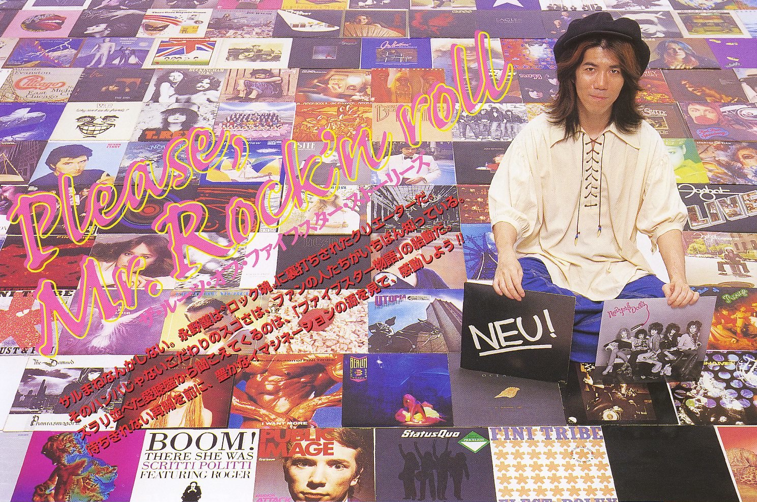 Mamoru Nagano circondato dai suoi vinili di musica rock. I due album tenuti in mano dal mangaka sono NEU! 75 dei NEU!, gruppo krautrock tedesco (1975, Brain) ed il primo album omonimo dei New York Dolls, band glam rock americana (1973, Mercury). Foto tratta dall’intervista apparsa su The Five Star Stories Outline, 2001.